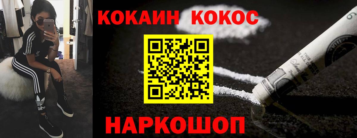 Cocaine Колумбийский Саяногорск