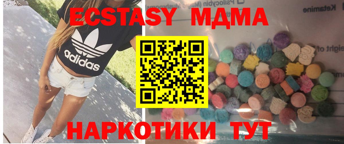 ЭКСТАЗИ  ЭКСТАЗИ DUBAI  Вход с VPN  Саяногорск  ЭКСТАЗИ Дубай 