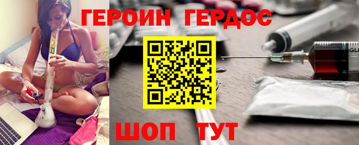 Саяногорск  ГЕРОИН хмурый  Вход с VPN 