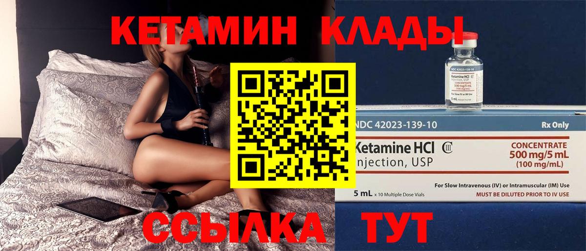 Кетамин ketamine Саяногорск
