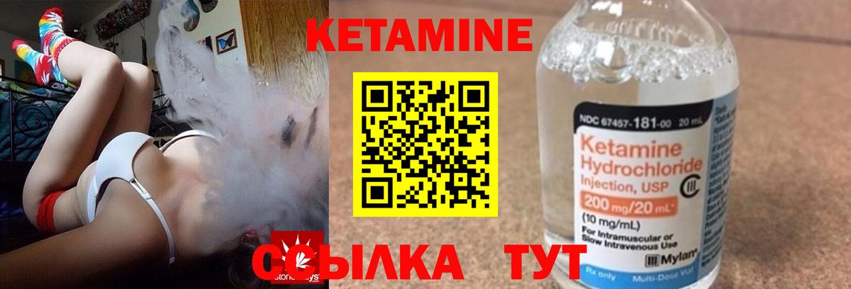 Саяногорск  Кетамин ketamine  Вход с VPN 