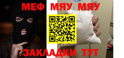 мефедрон Сланцы