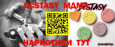мефедрон Сланцы