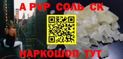 тгк Славгород