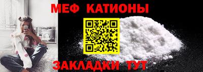 мефедрон Сланцы