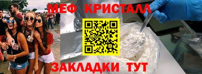 мефедрон Сланцы