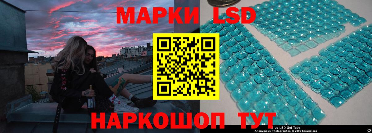LSD-25 экстази ecstasy Саяногорск
