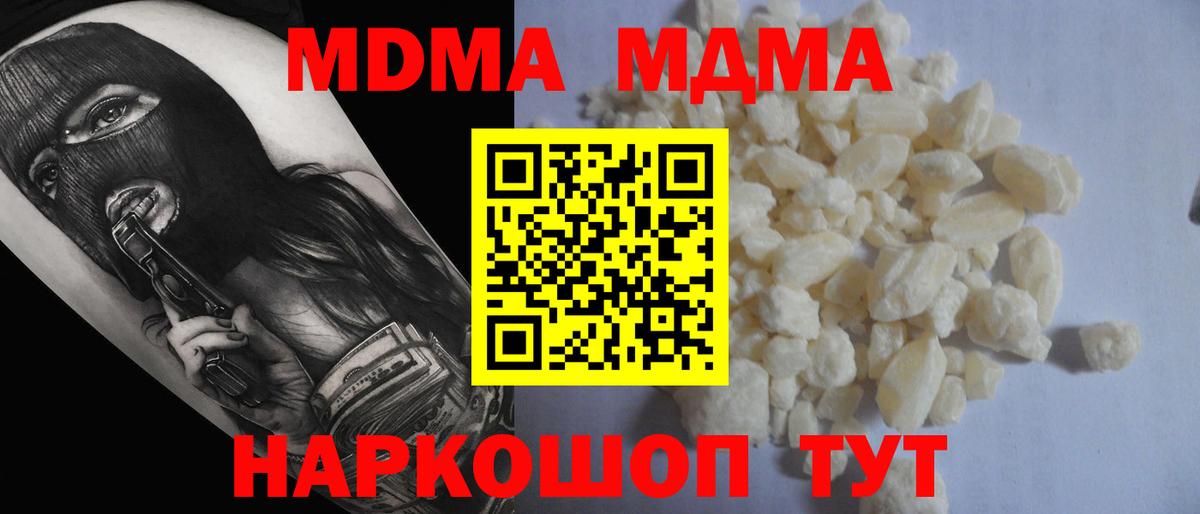 Саяногорск  MDMA VHQ  Вход с VPN 
