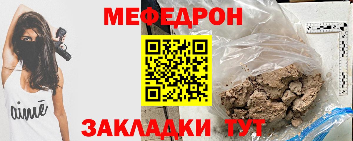 МЕФ мука Саяногорск