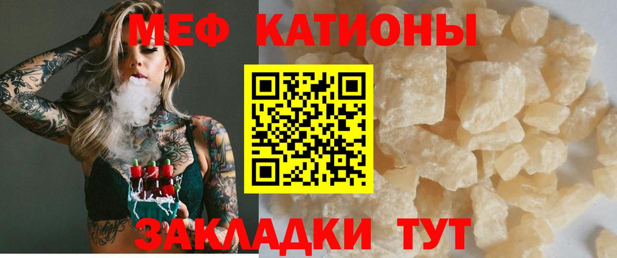 Саяногорск  Меф  МЕФ VHQ  МЕФ  Вход с VPN  МЯУ-МЯУ mephedrone 