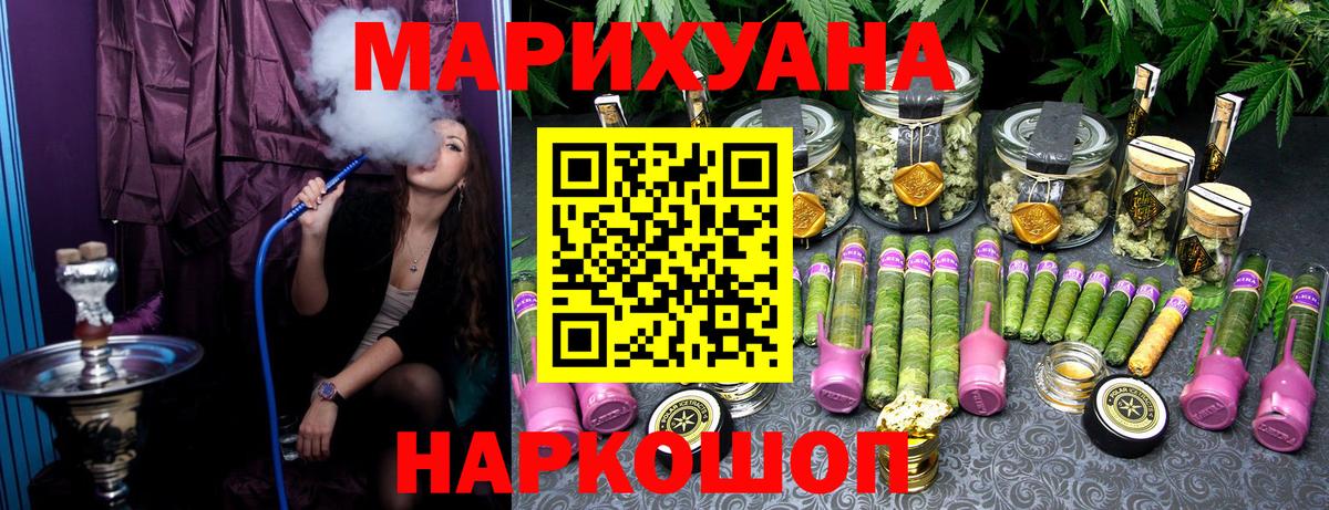 Бошки Шишки OG Kush Саяногорск